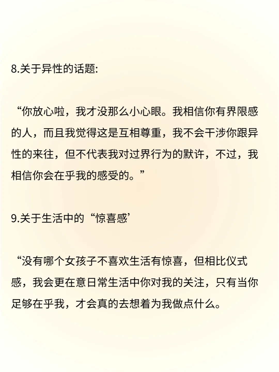 谈恋爱一定要大大方方