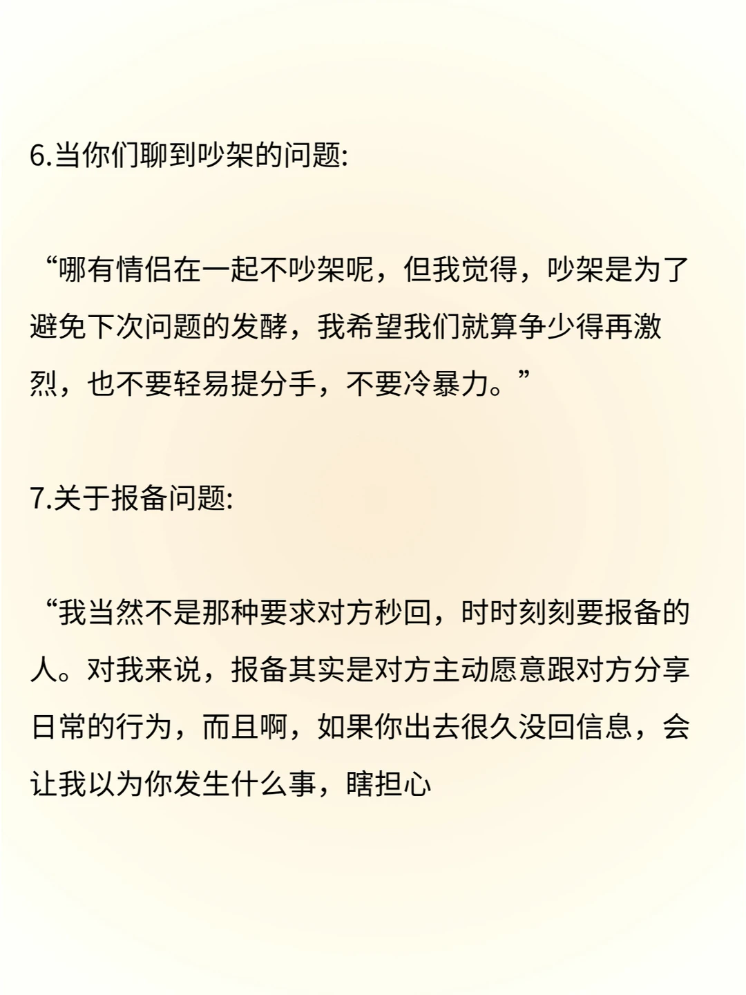 谈恋爱一定要大大方方