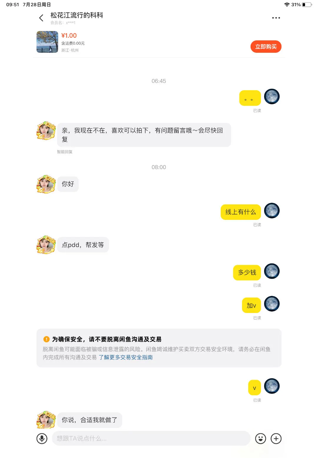 又又又被我看到了