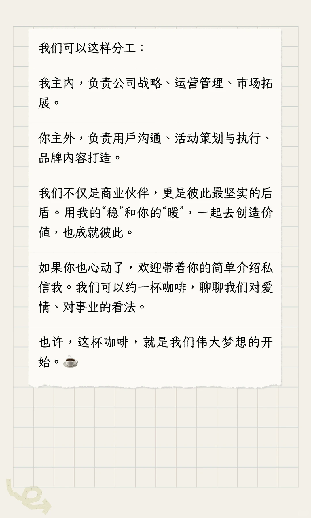想在上海，找一位“她”，共同做一件浪漫的