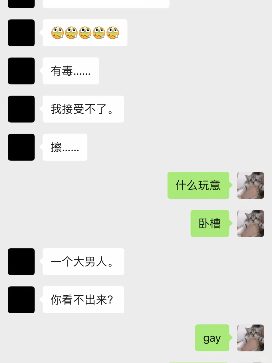 男朋友被gay骚扰笑死