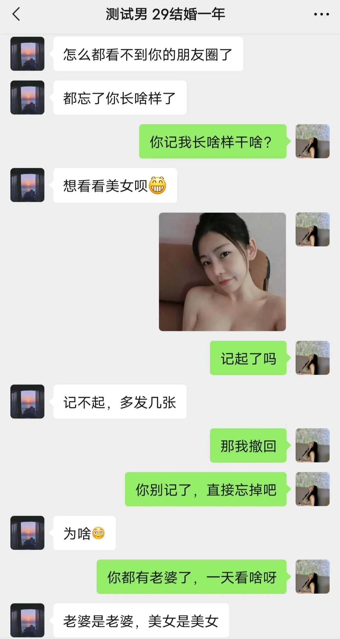 测试男友忠诚度