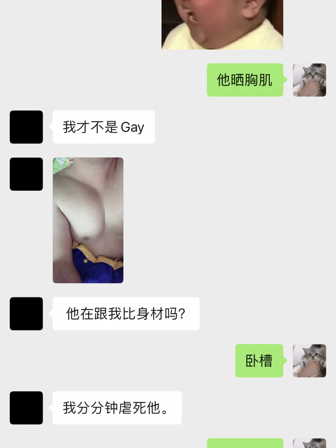 男朋友被gay骚扰笑死