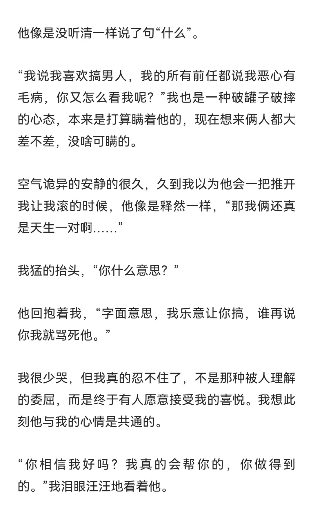 同居后才发现男朋友有性瘾后