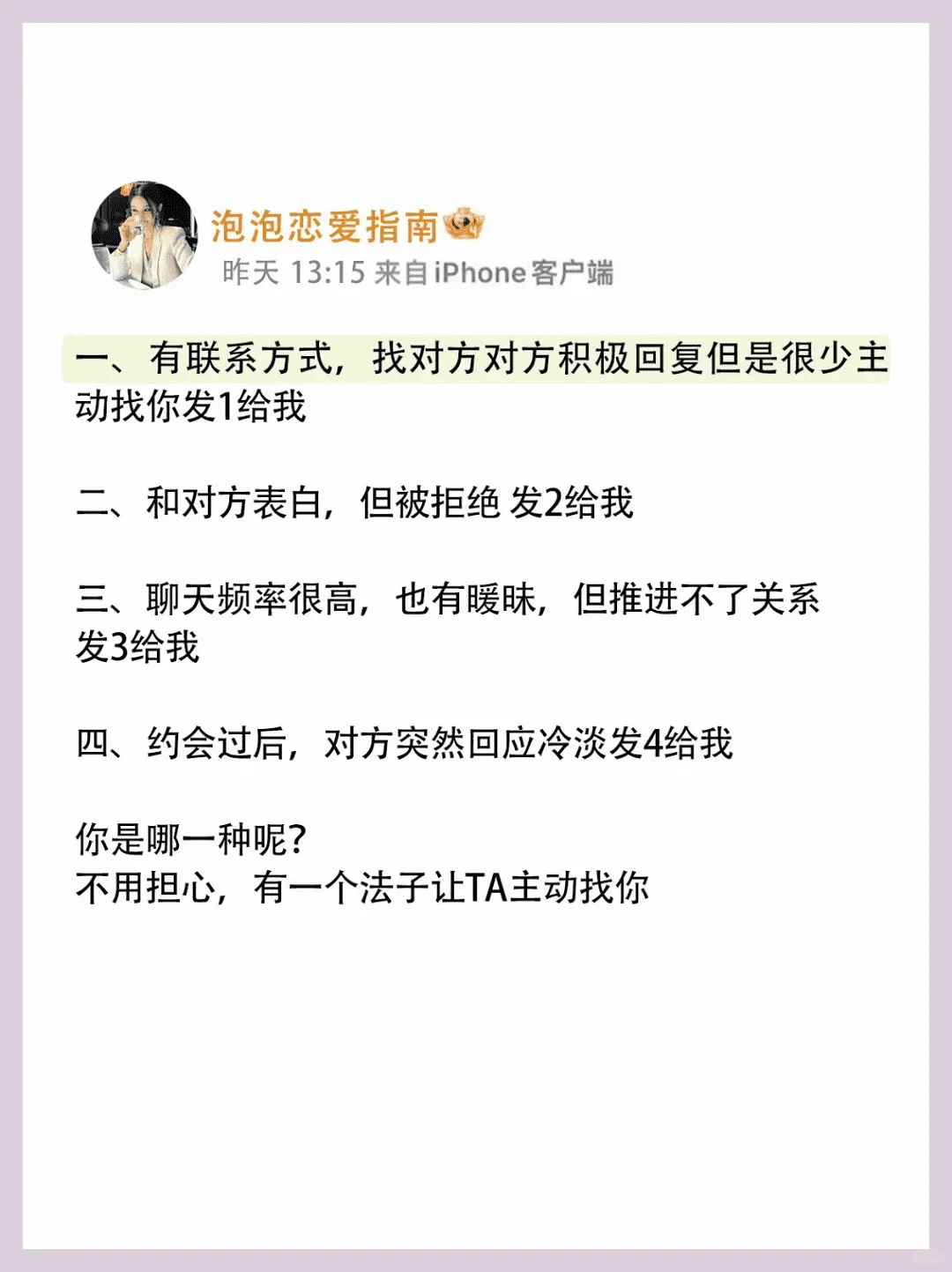 从陌生到心动：揭秘恋爱速成秘籍！