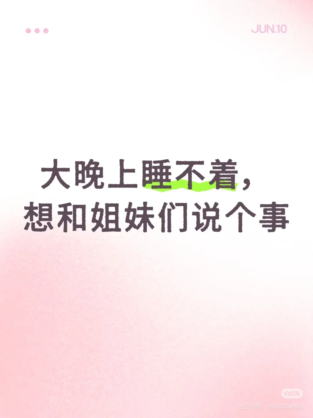 姐妹们帮忙分析一下吧，真的看不明白了