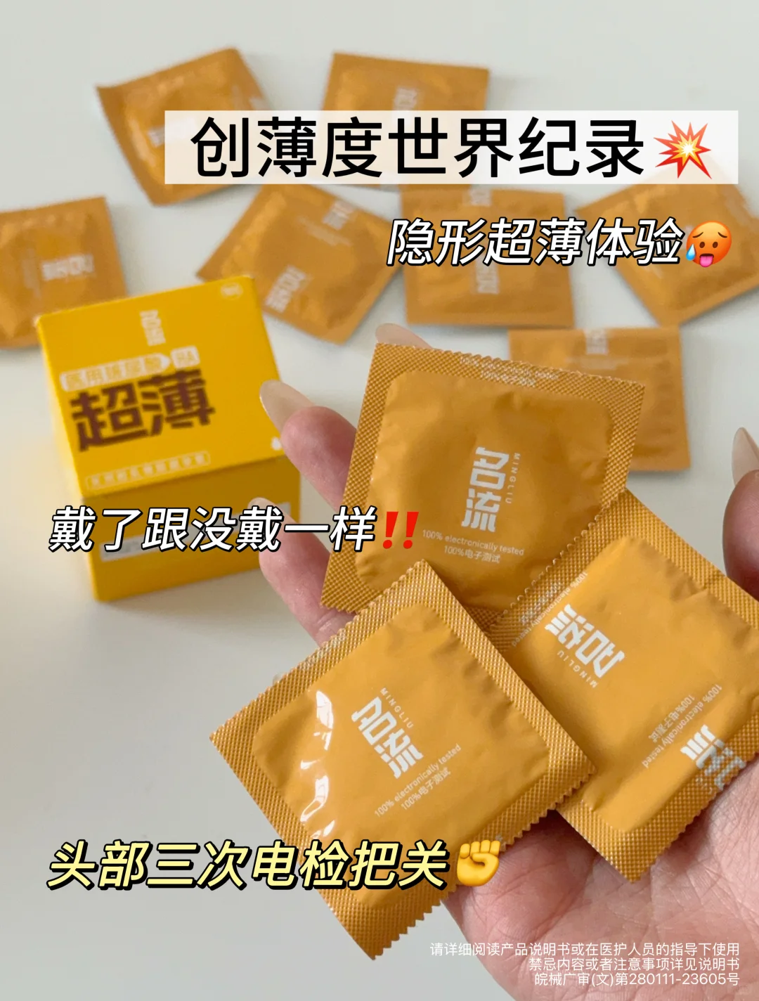 男朋友嫌戴tt没感觉？一招让他闭嘴🤫