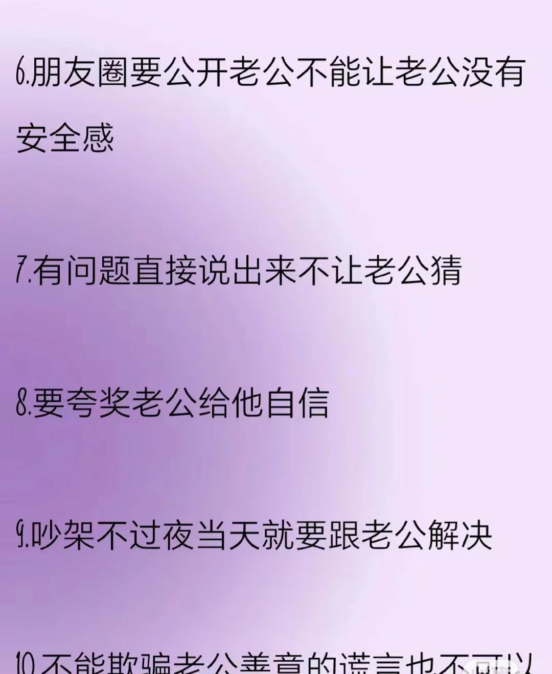 爱男朋友守则（女生全文背诵）