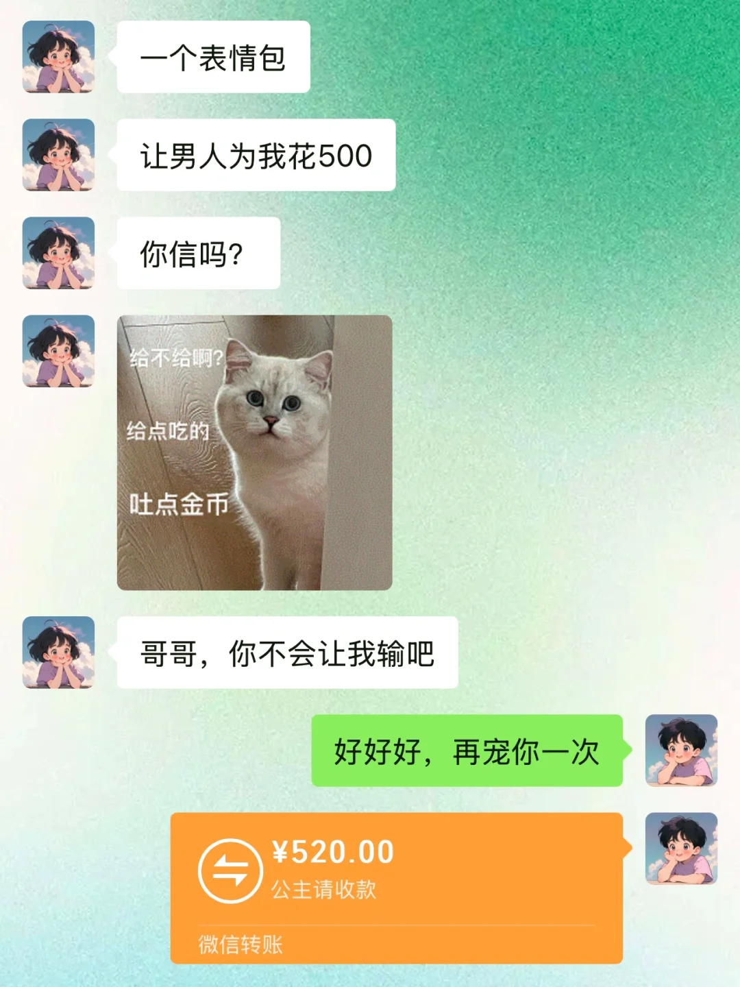 如何优雅的找男朋友要零花钱，榨干他私房钱