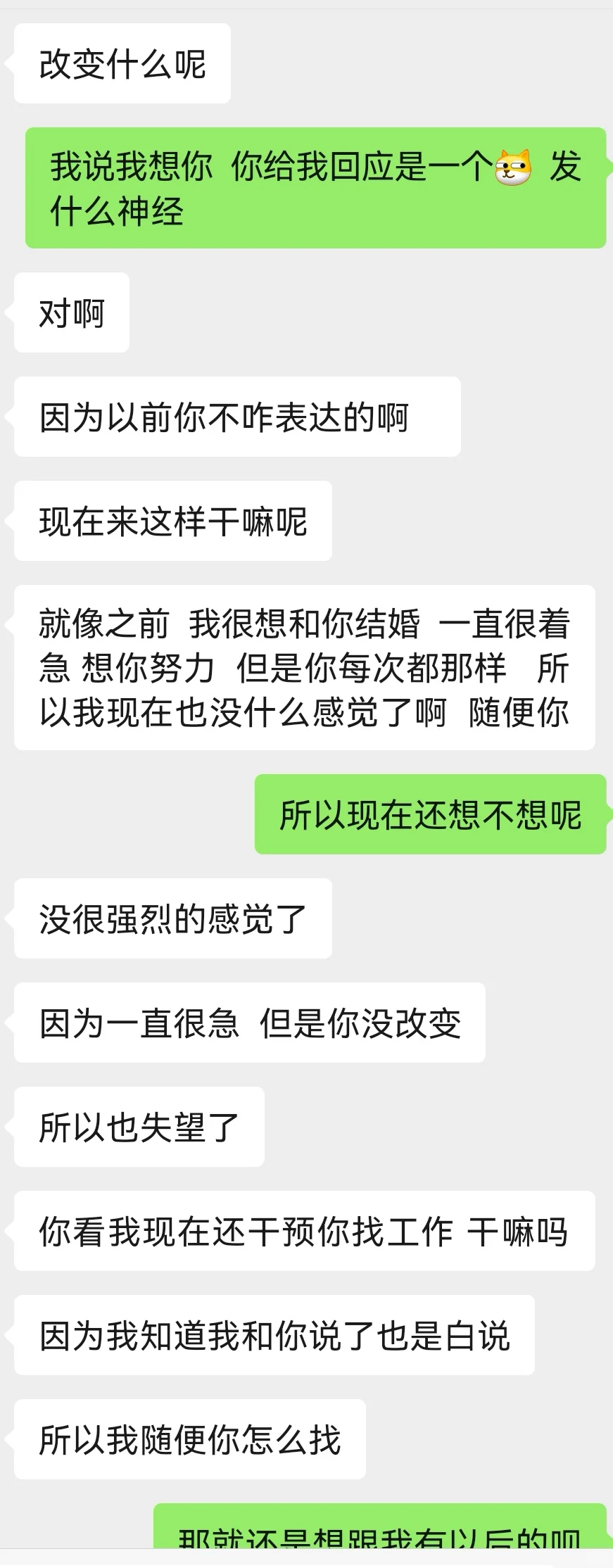 渐渐感受到了女朋友的冷淡
