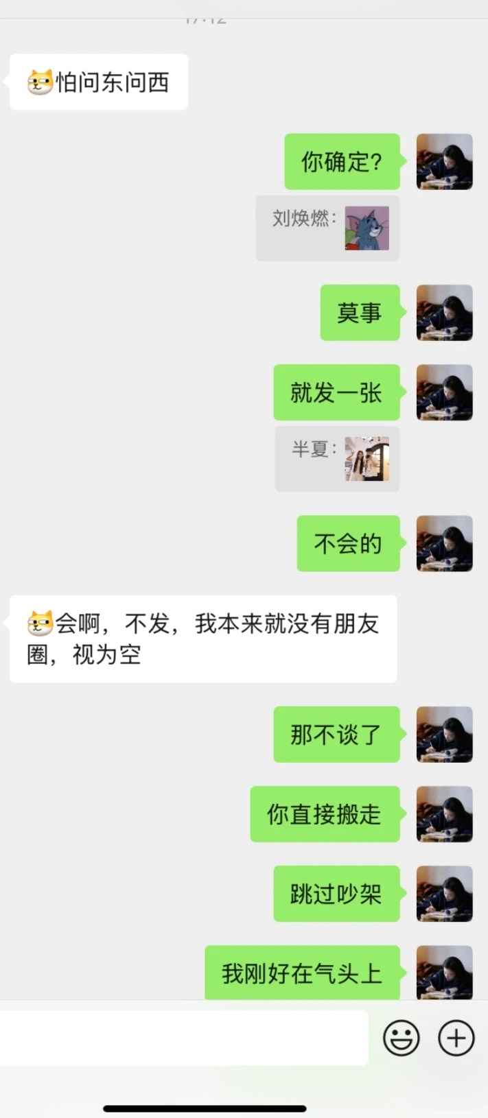 朋友圈要公开男朋友不肯发，说开了也不肯