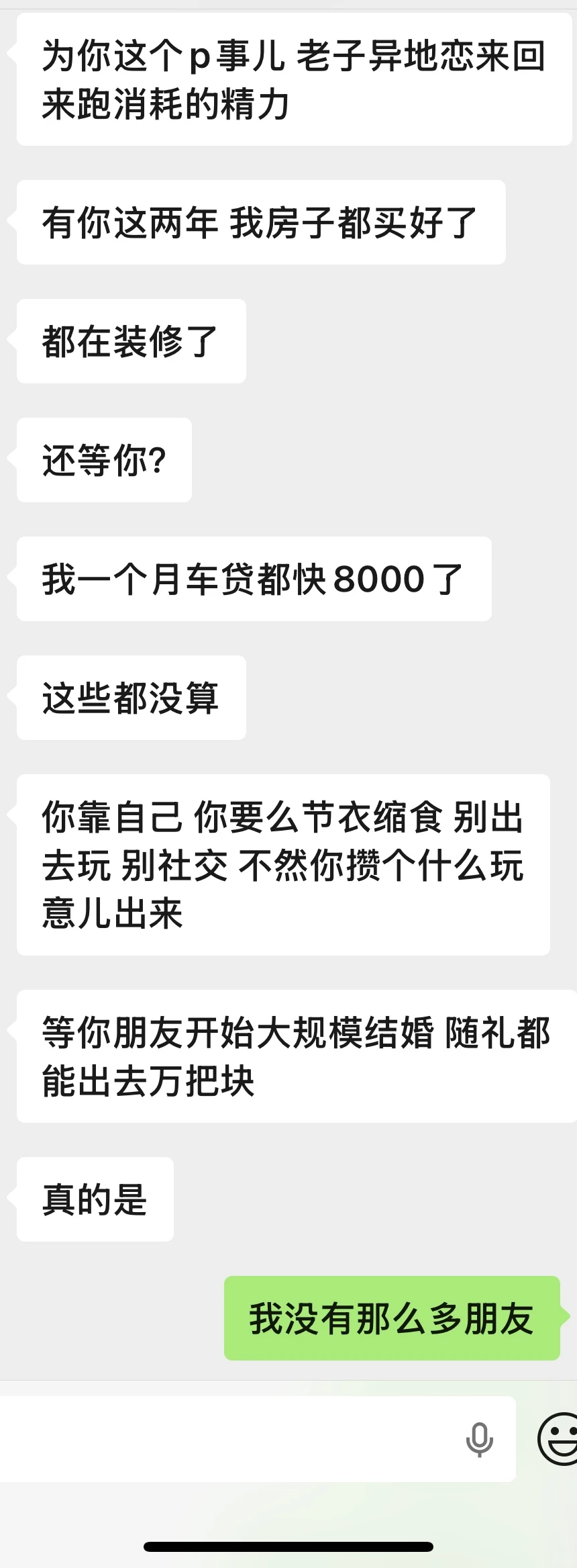 男朋友想让我放弃年薪30个的工作去他的城市