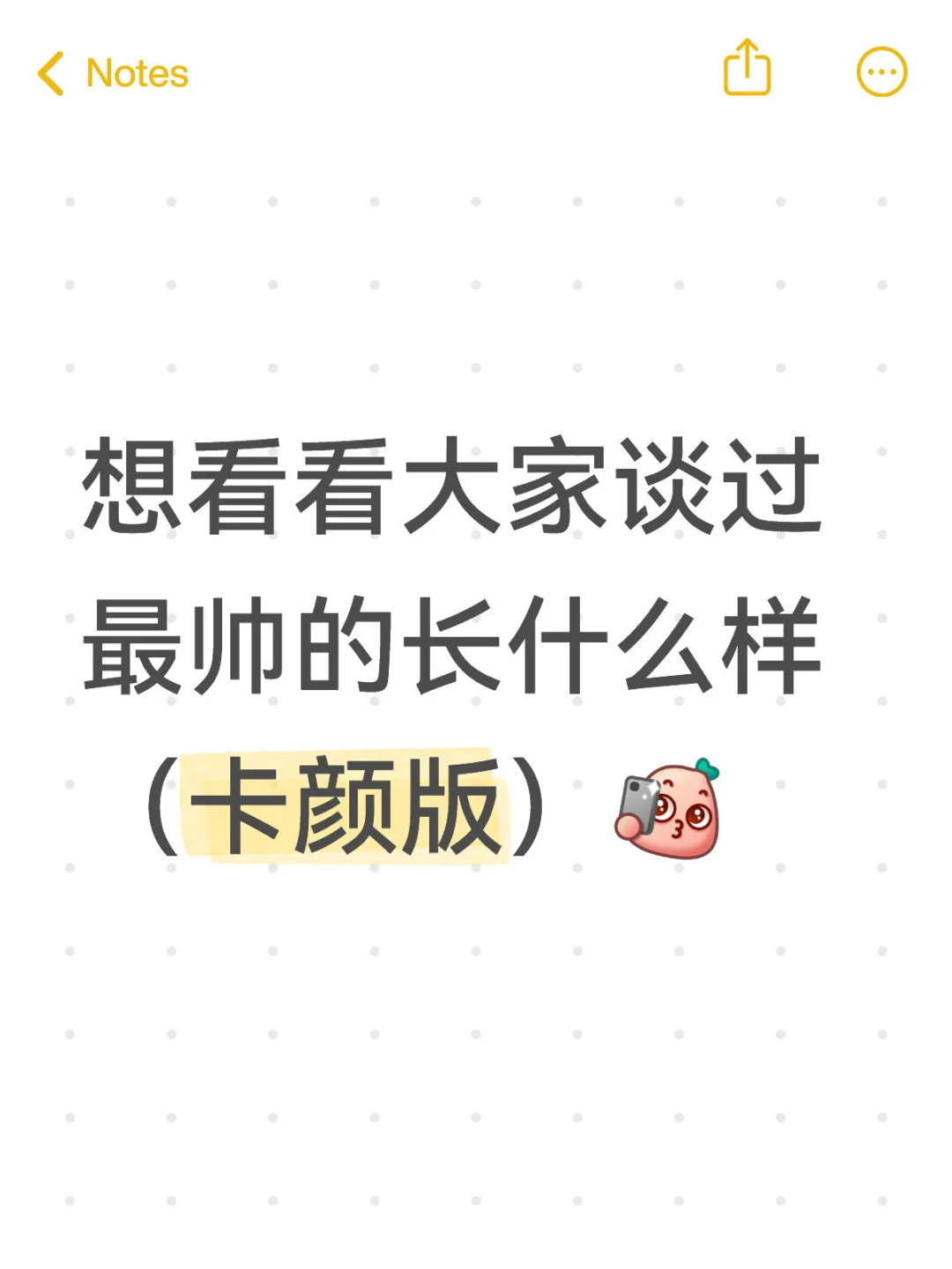 想看看大家谈过最帅的长什么样