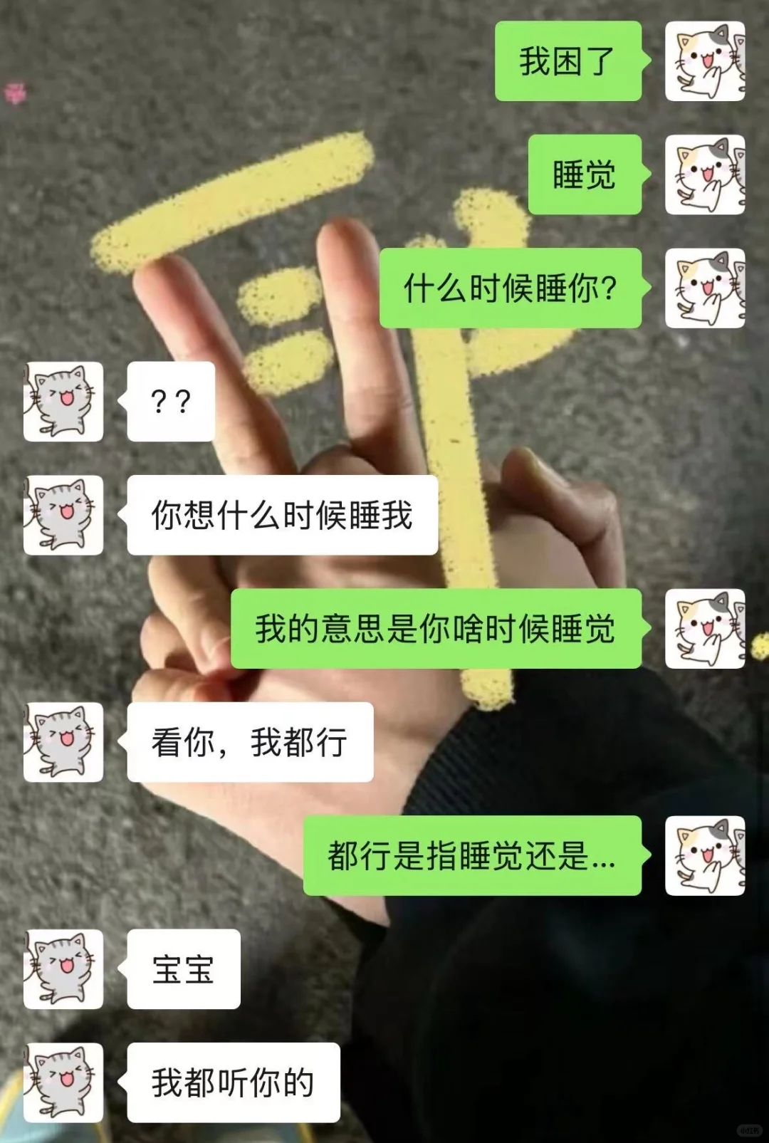 和男朋友的炸裂聊天。。。。