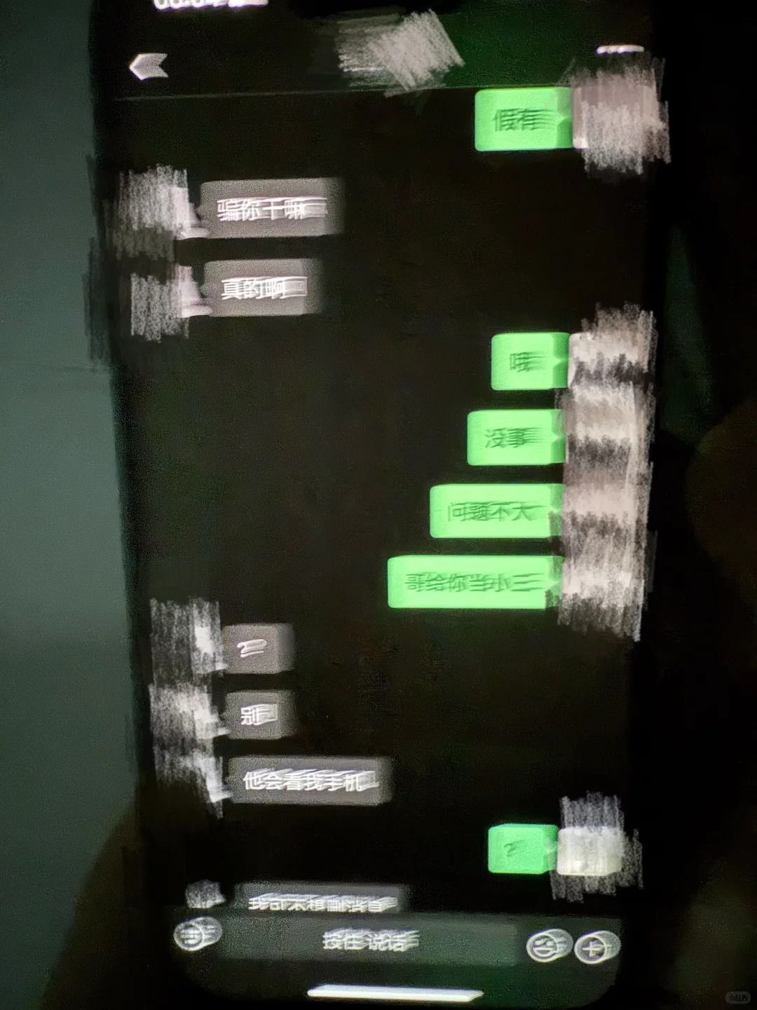 果然没有一个女生能笑着从男朋友的手机走出