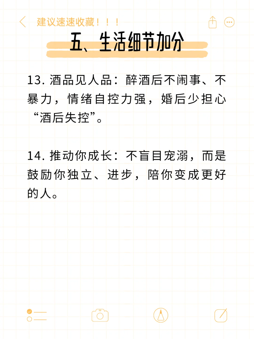 婚前必看！男朋友做到这些再考虑结婚💍