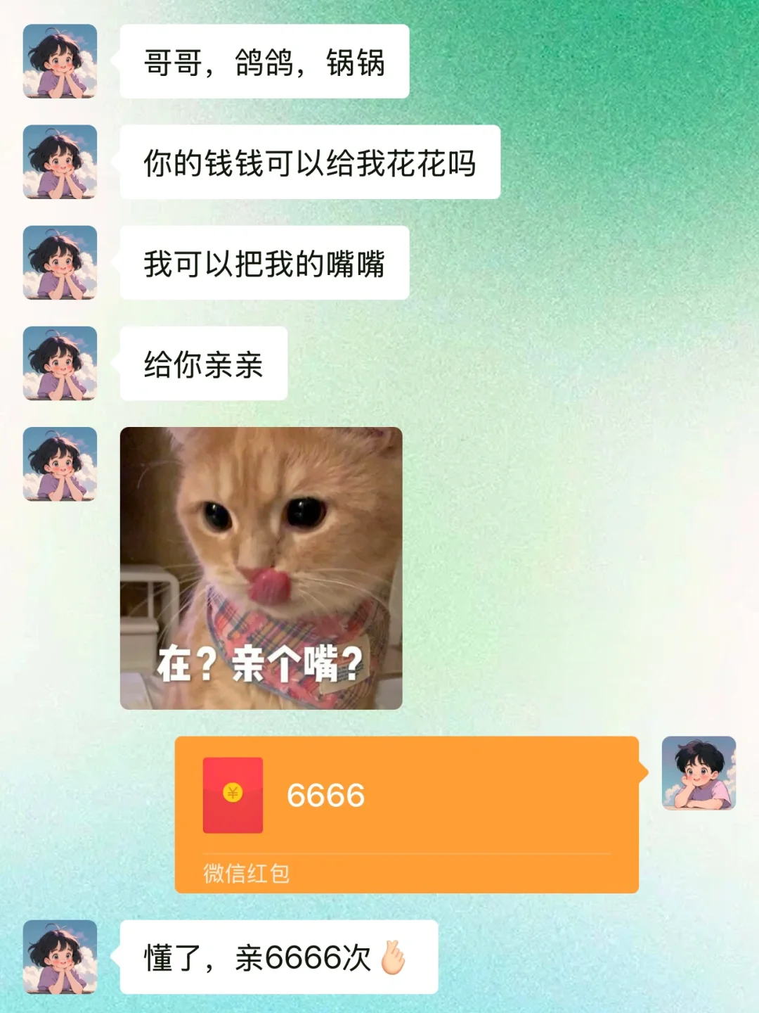 如何优雅的找男朋友要零花钱，榨干他私房钱