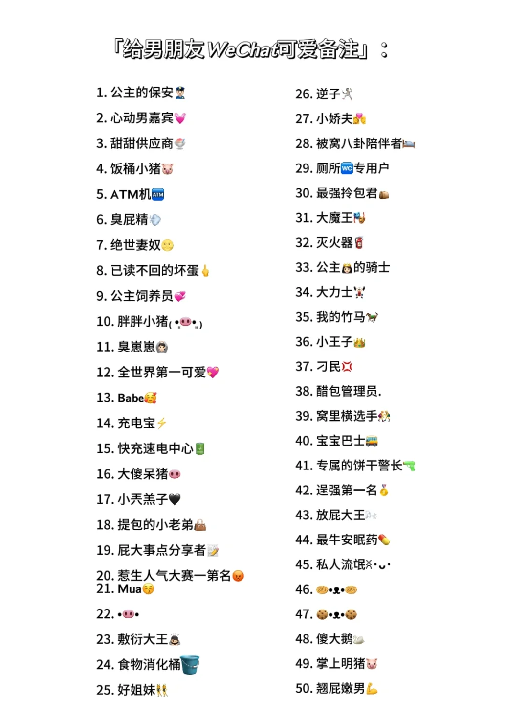 给男朋友𝙒𝙚𝘾𝙝𝙖𝙩备注💞