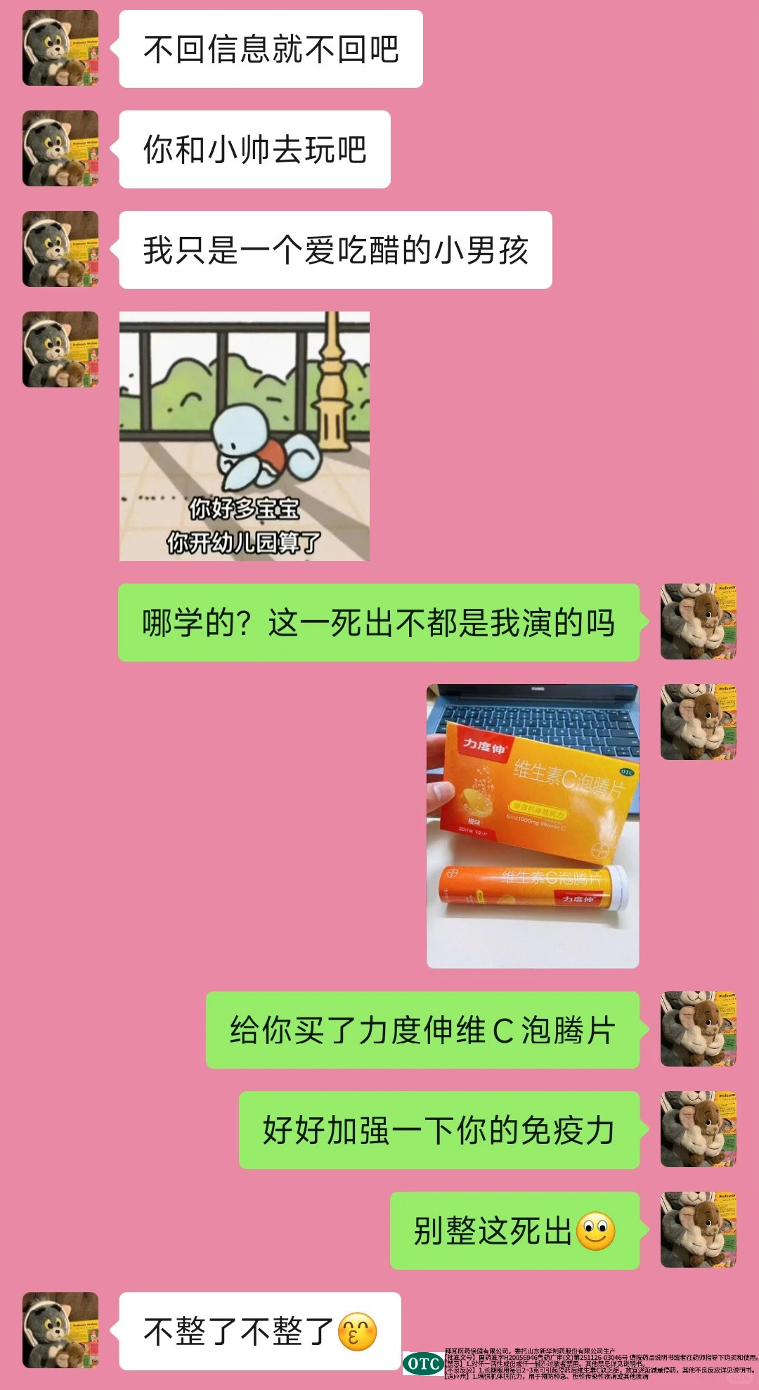 《当两个很有梗的人谈恋爱时》