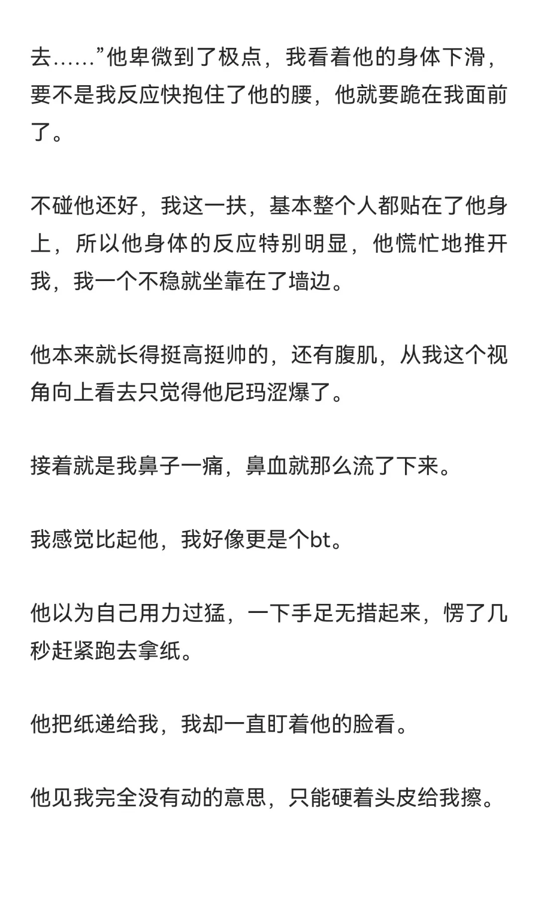 同居后才发现男朋友有性瘾后