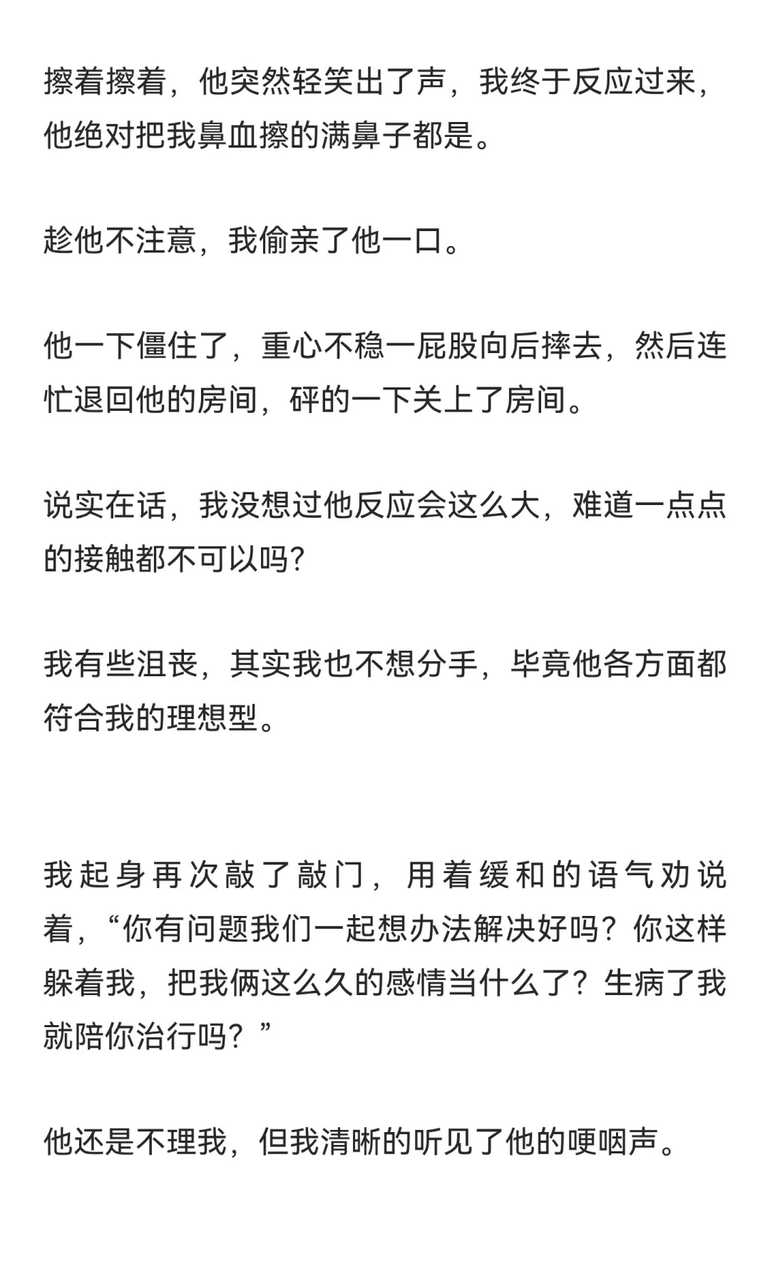 同居后才发现男朋友有性瘾后