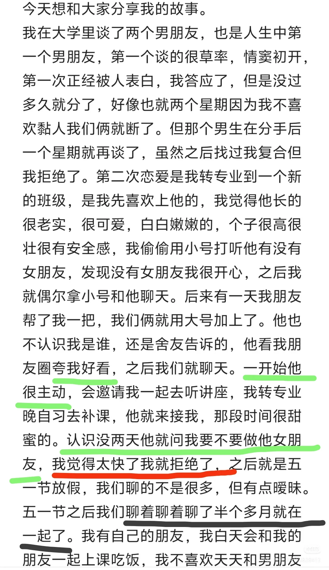 男朋友想尽办法发生关系