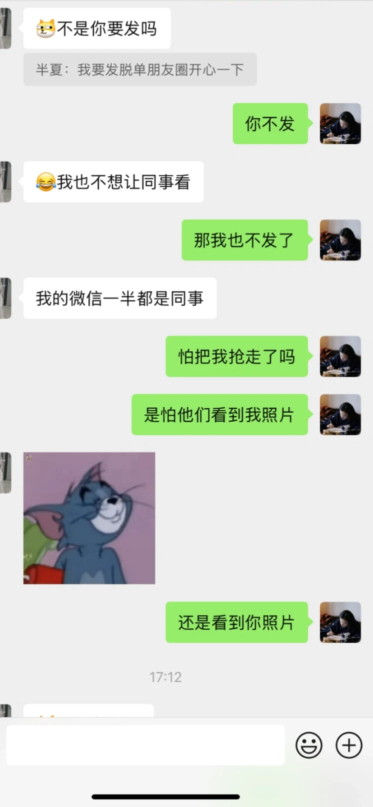 朋友圈要公开男朋友不肯发，说开了也不肯