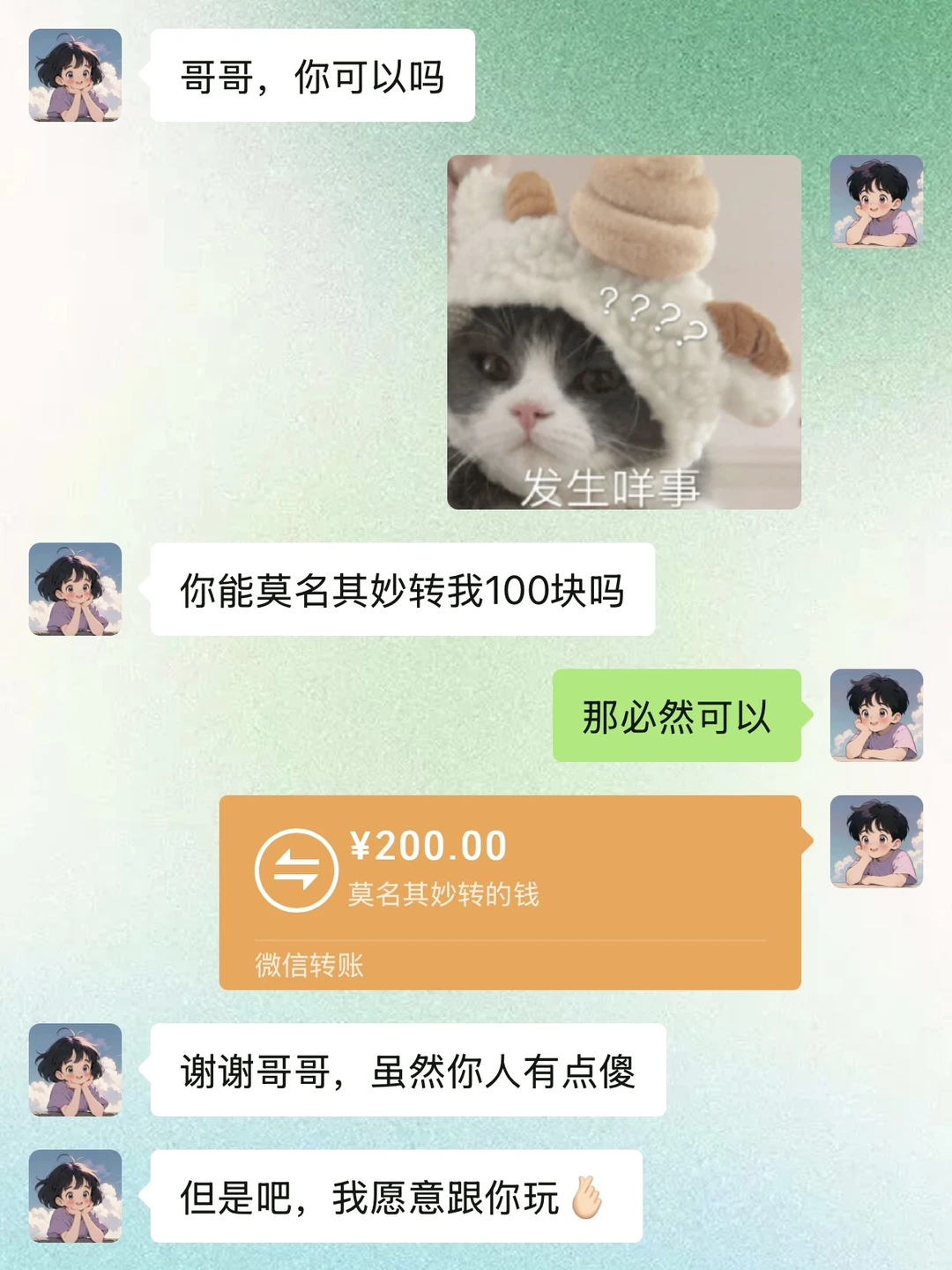 如何优雅的找男朋友要零花钱，榨干他私房钱