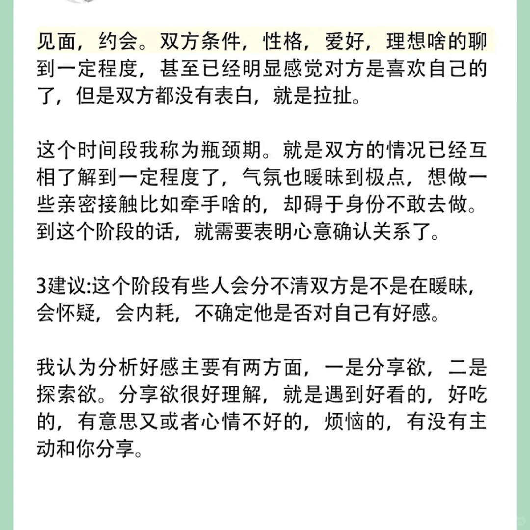 从陌生到心动：揭秘恋爱速成秘籍！