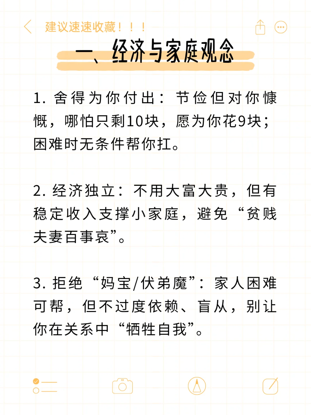 婚前必看！男朋友做到这些再考虑结婚💍
