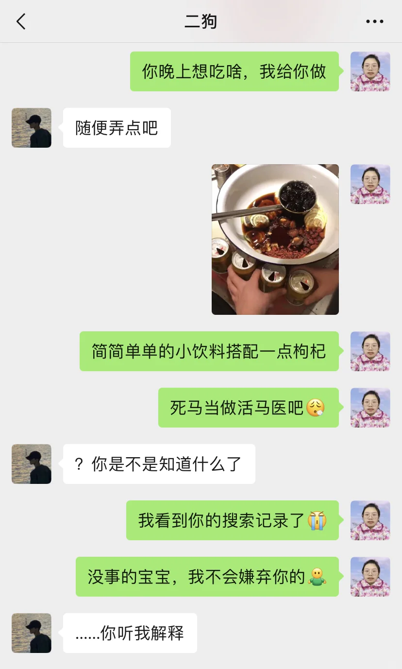 无意中看到男朋友的搜索记录……