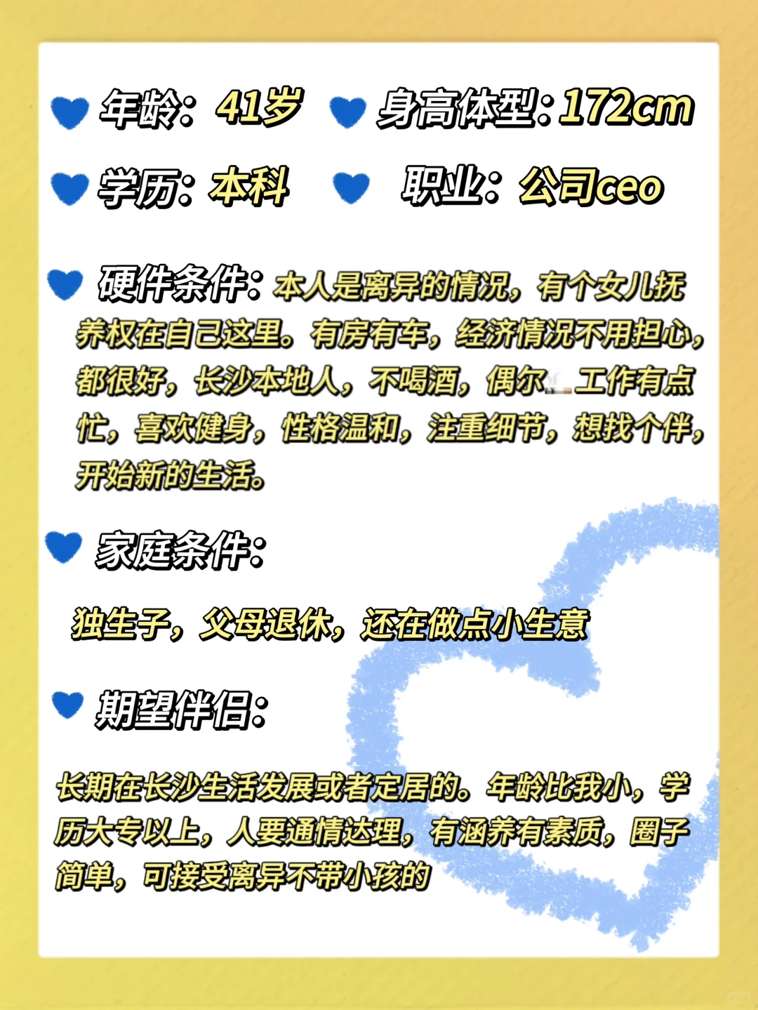 红娘在这里，帮助你下周脱单