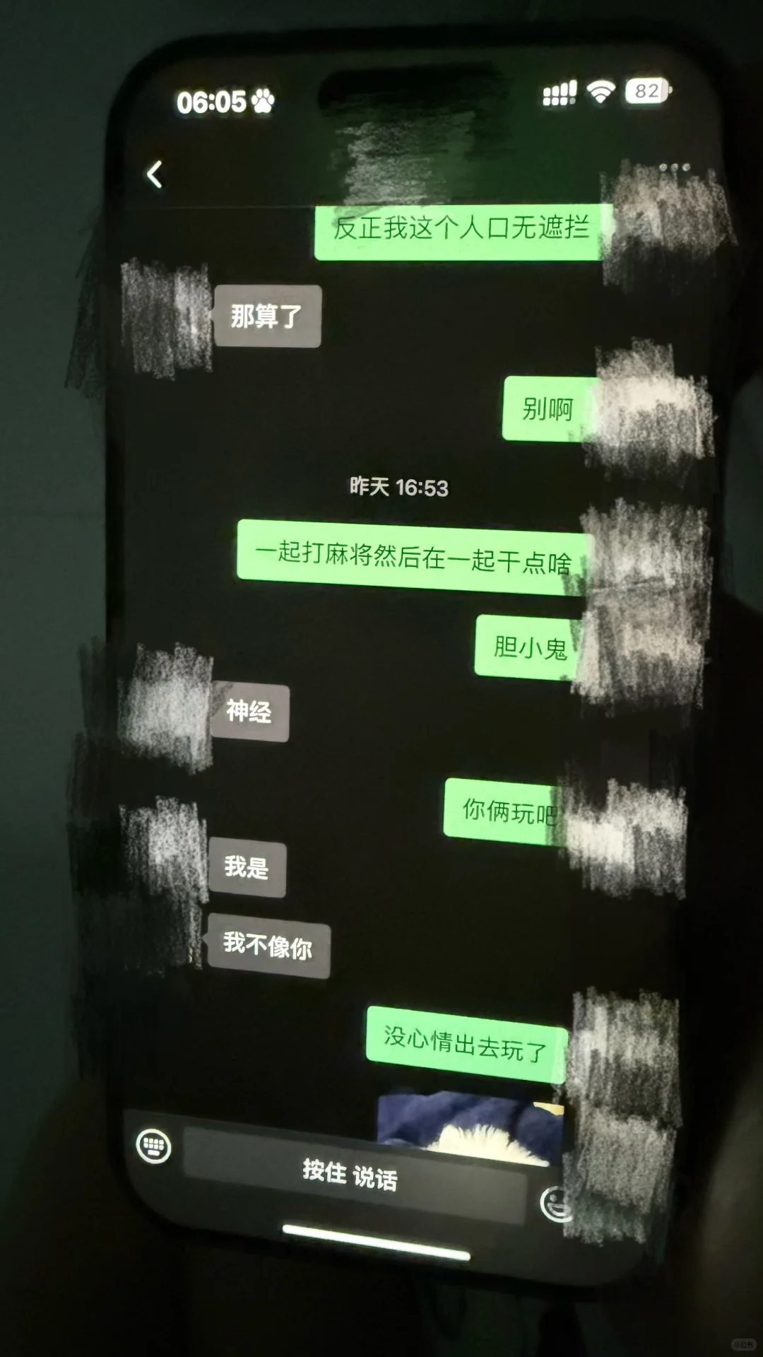 果然没有一个女生能笑着从男朋友的手机走出