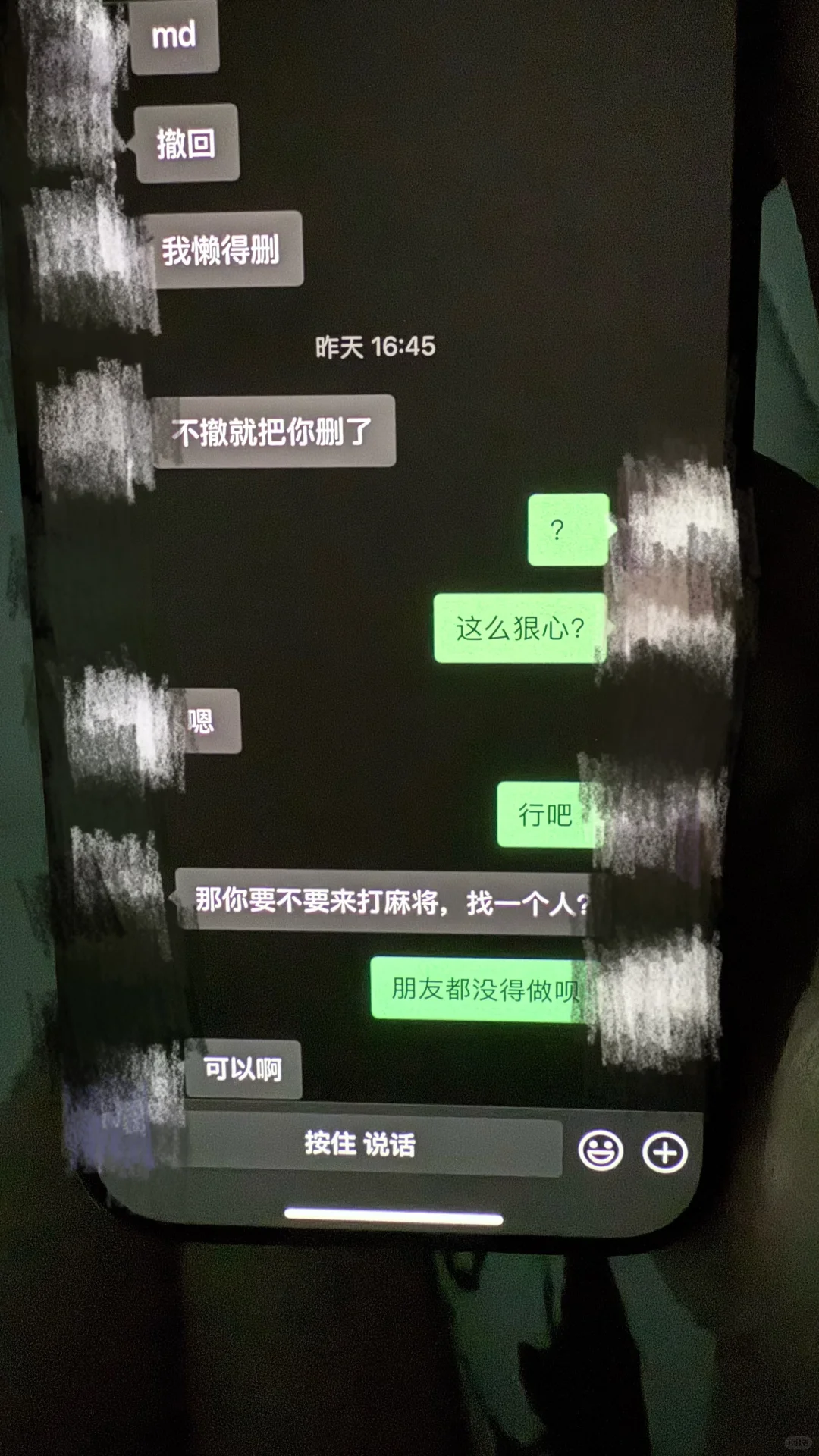 果然没有一个女生能笑着从男朋友的手机走出