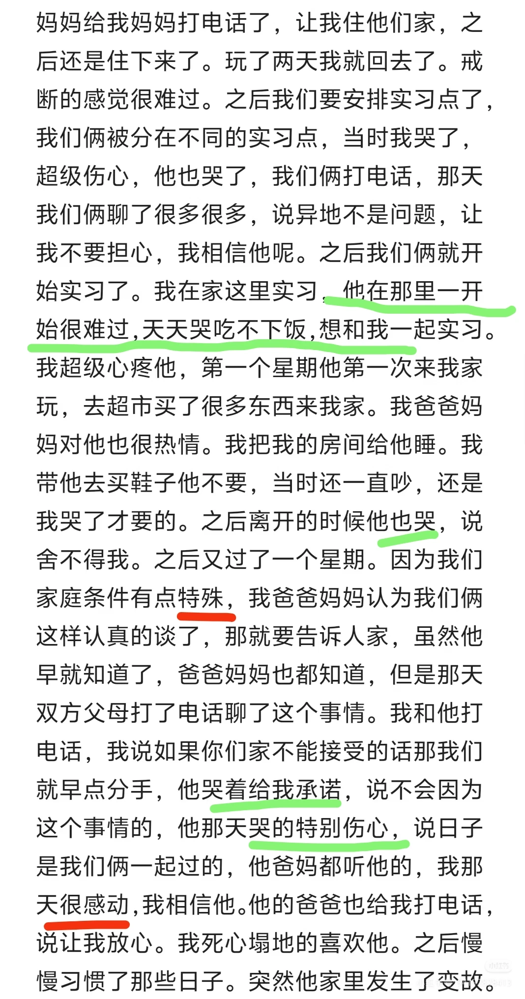 男朋友想尽办法发生关系