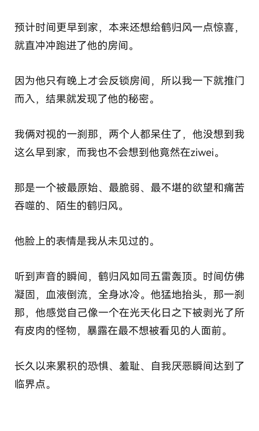 同居后才发现男朋友有性瘾后