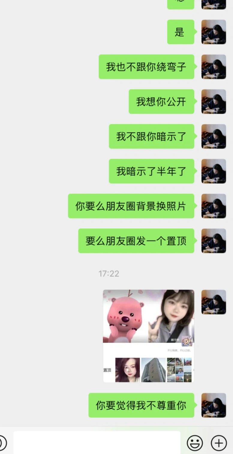 朋友圈要公开男朋友不肯发，说开了也不肯