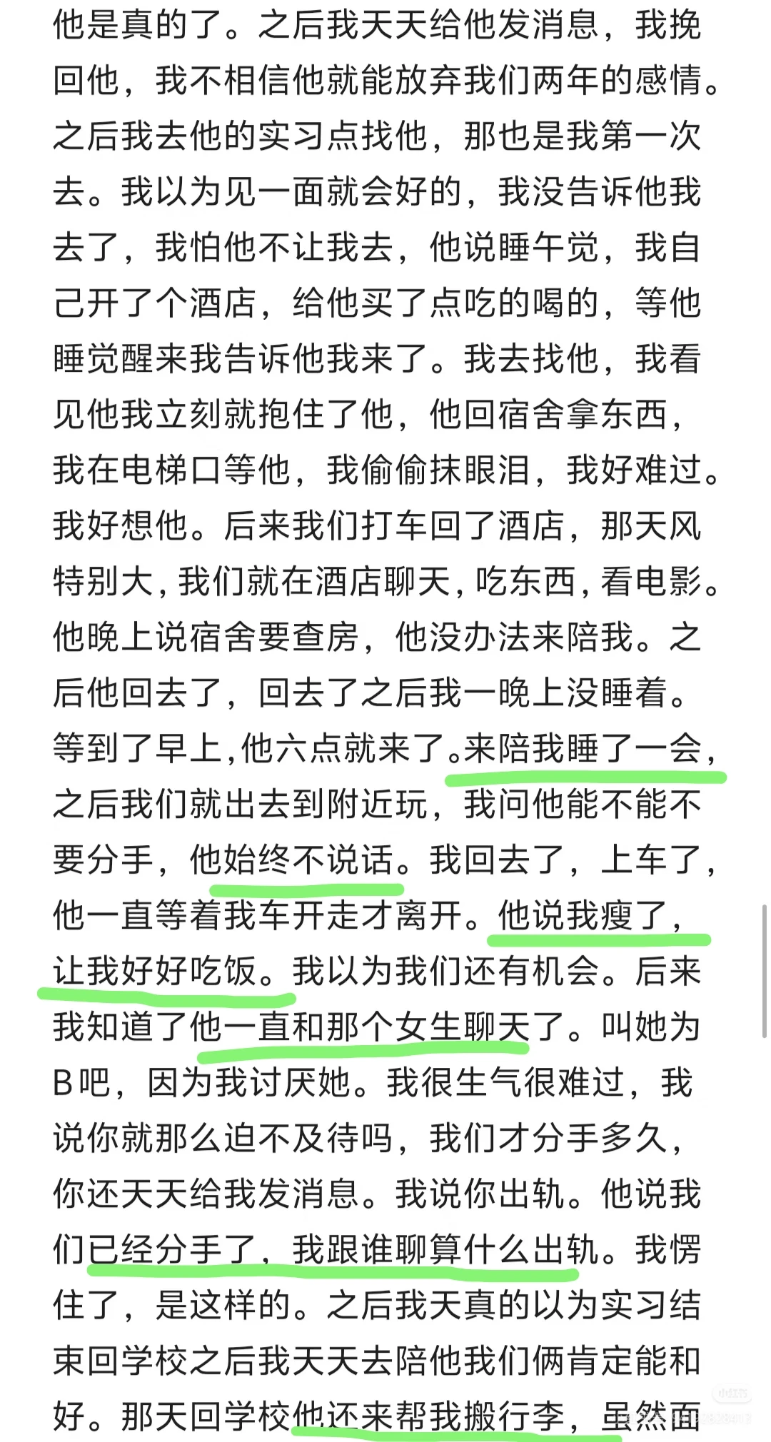 男朋友想尽办法发生关系