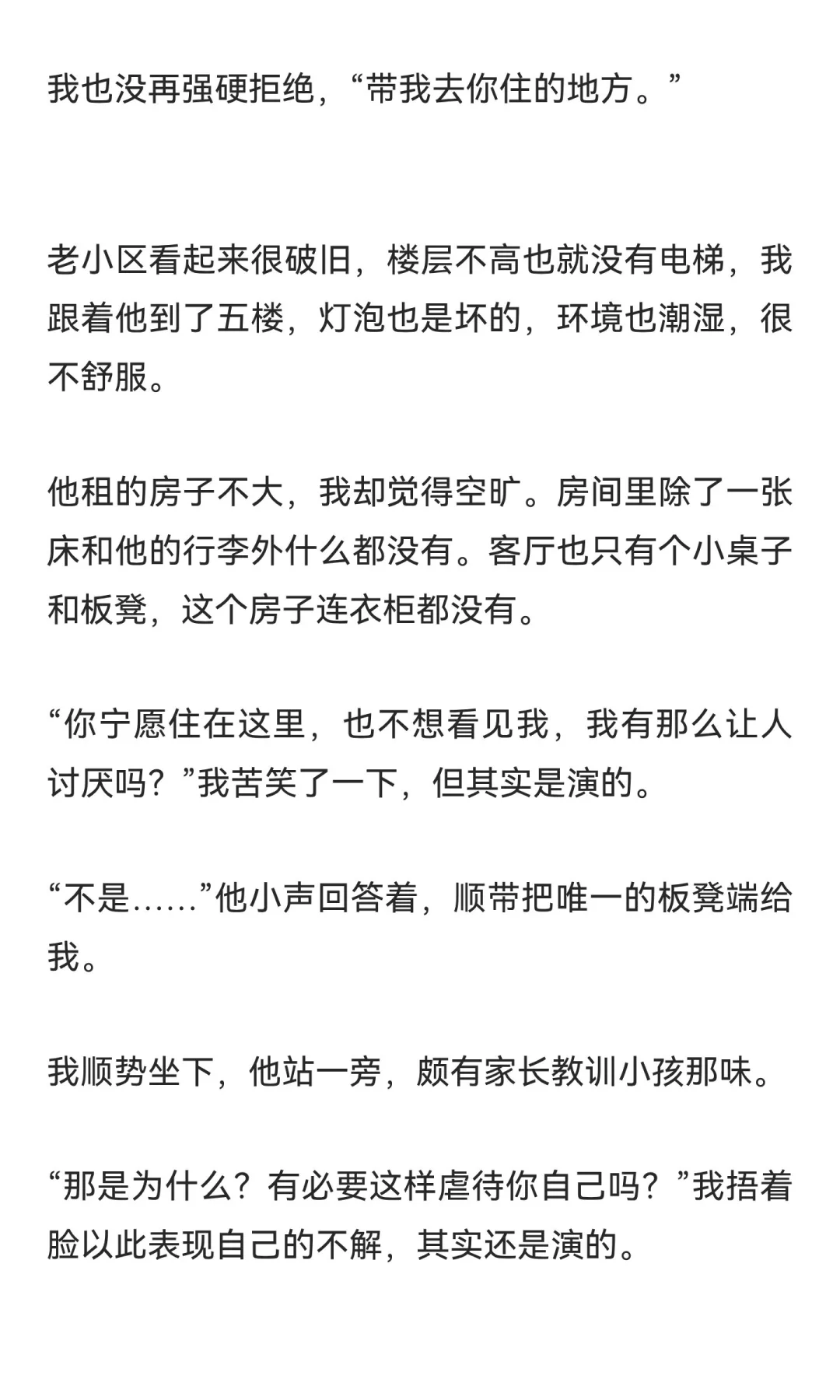 同居后才发现男朋友有性瘾后