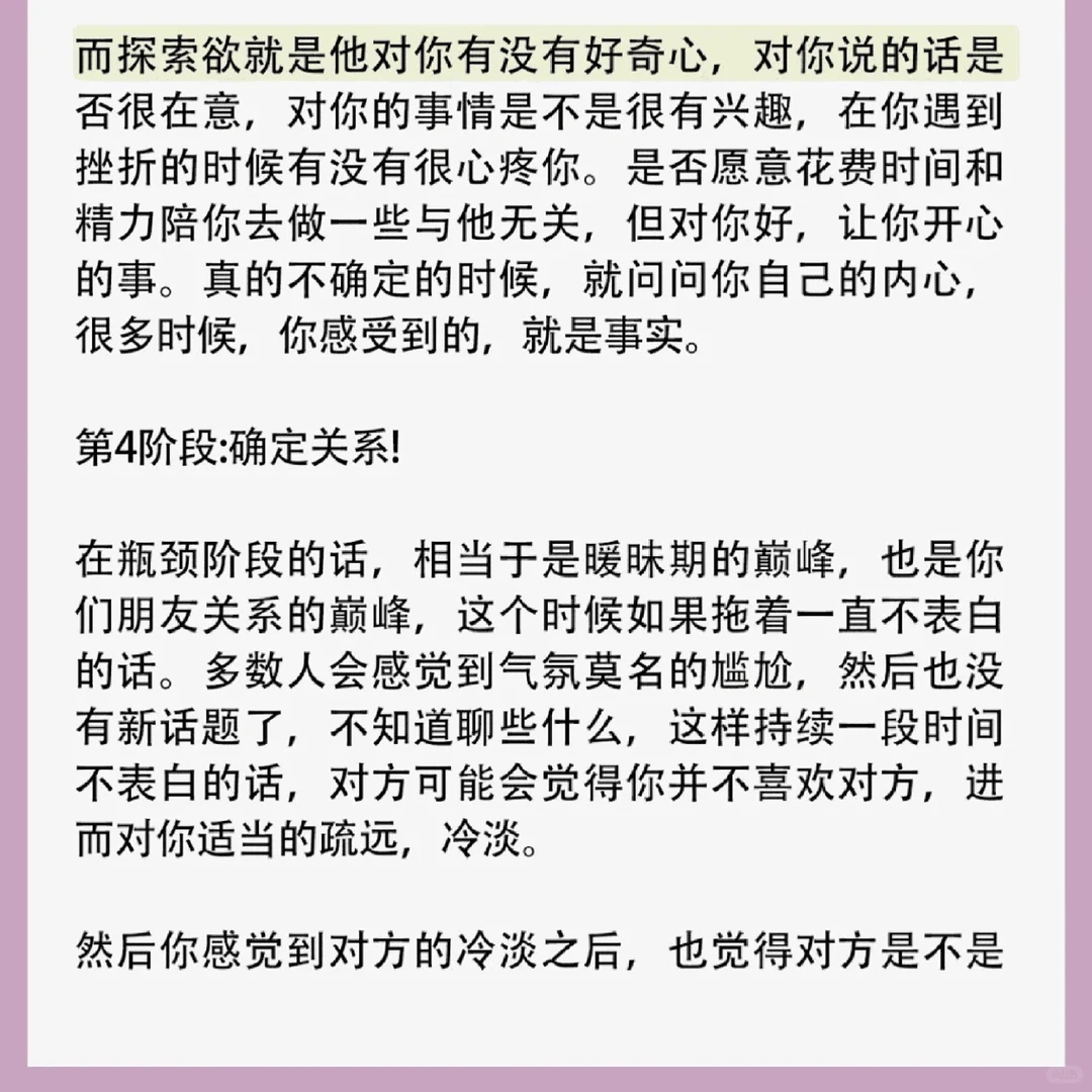 从陌生到心动：揭秘恋爱速成秘籍！