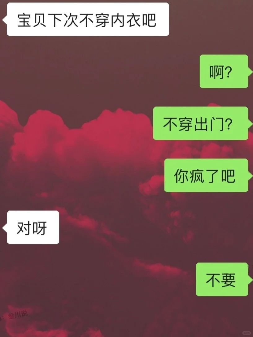 我男朋友是脑子有问题？还是心里变态？