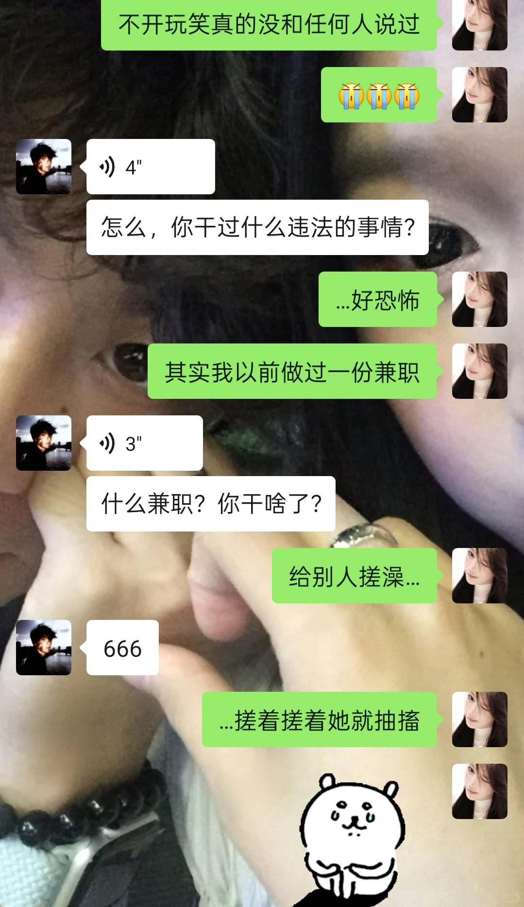 整蛊天蝎座男朋友