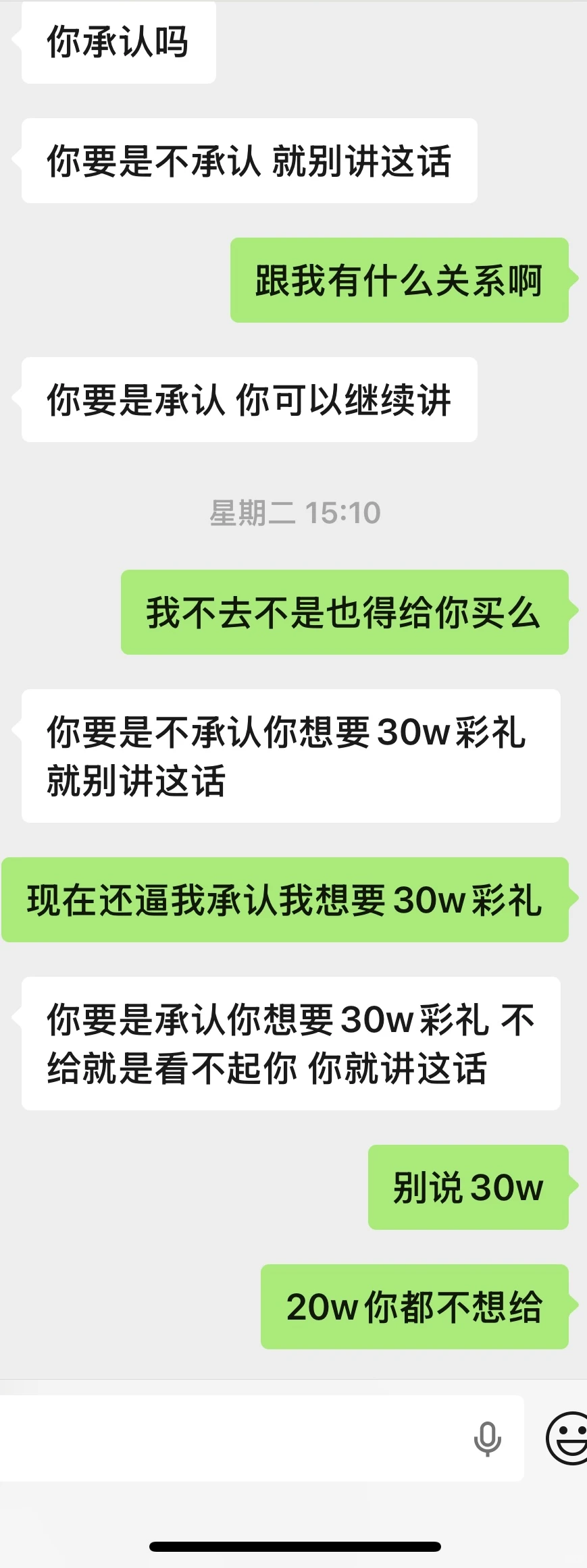 男朋友想让我放弃年薪30个的工作去他的城市