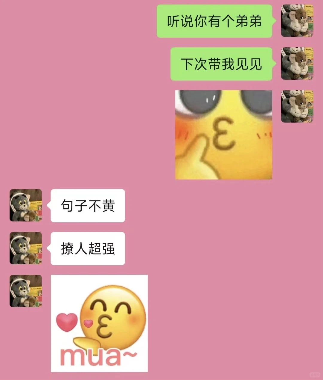 《当两个很有梗的人谈恋爱时》