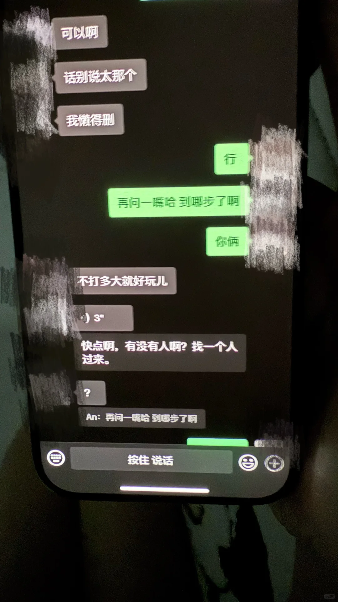 果然没有一个女生能笑着从男朋友的手机走出