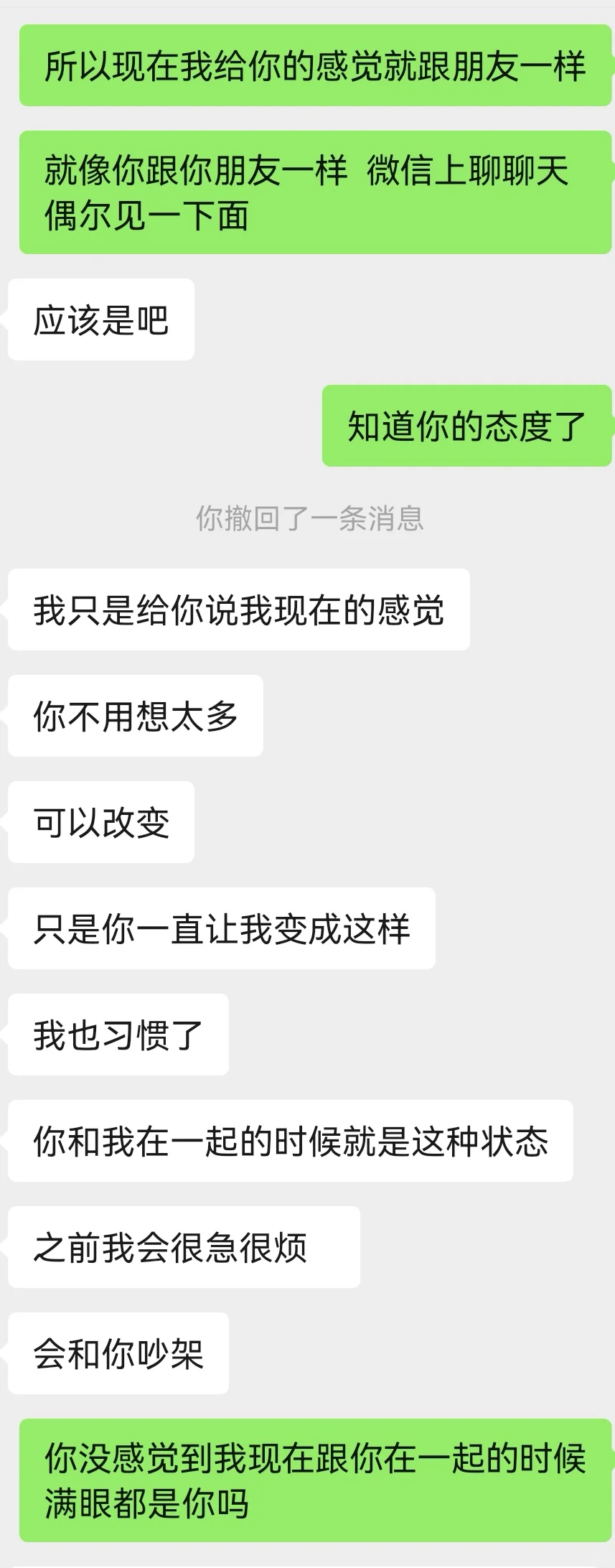 渐渐感受到了女朋友的冷淡