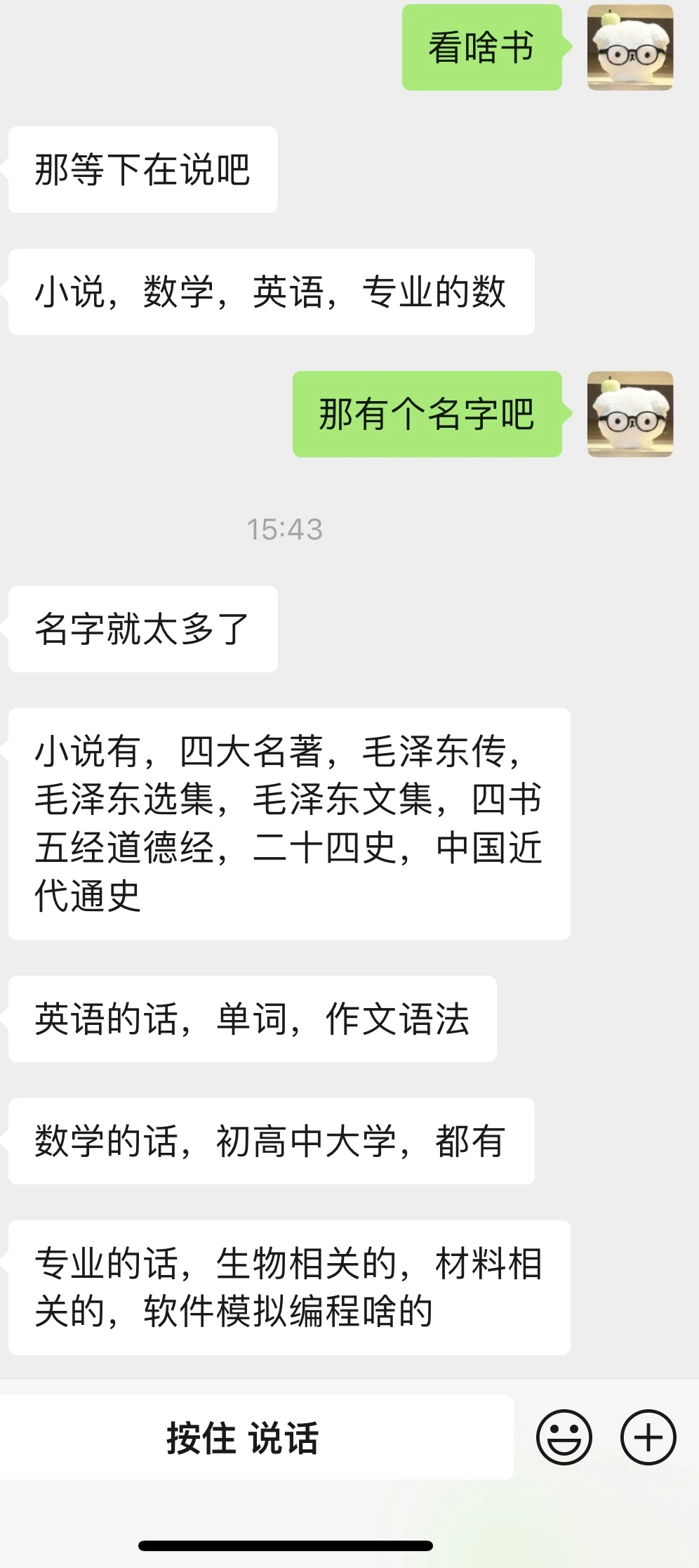 我有一个爱看书的男朋友