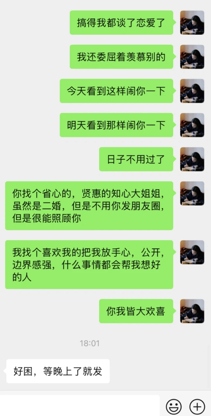朋友圈要公开男朋友不肯发，说开了也不肯