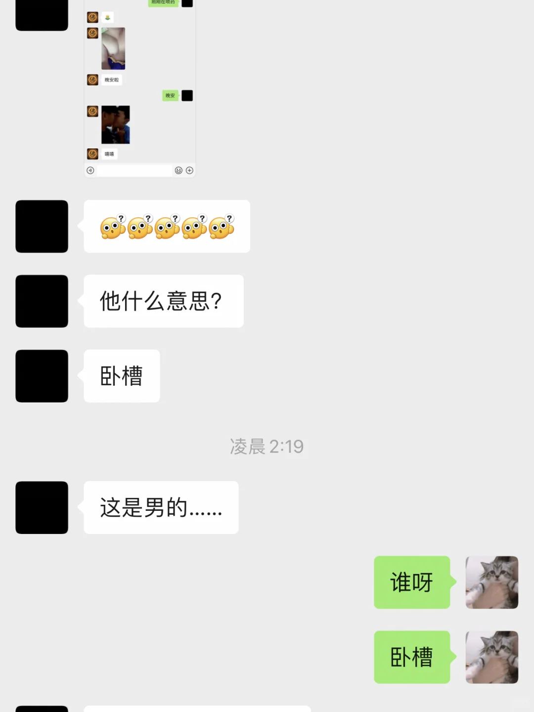 男朋友被gay骚扰笑死