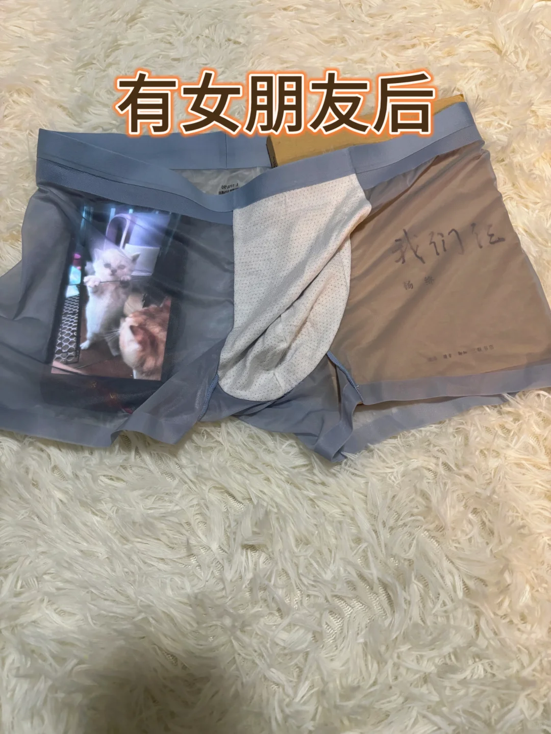 没女朋友vs有女朋友后裤衩子的变化哈哈哈哈